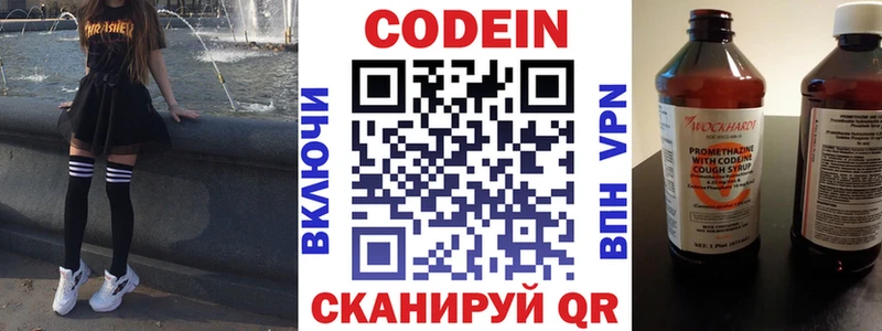 Codein Purple Drank  Миасс 