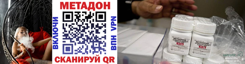 Метадон methadone  darknet формула  Миасс 